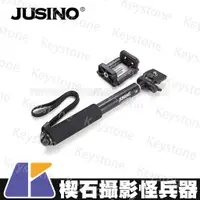 在飛比找蝦皮購物優惠-【楔石攝影怪兵器】Jusino AC-520H自拍桿 (附可