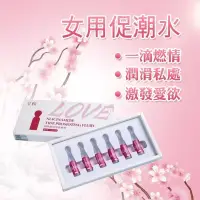 在飛比找蝦皮購物優惠-【台灣現貨】女性快感增強液 陰蒂震動高潮液威爾柔 高潮液 女