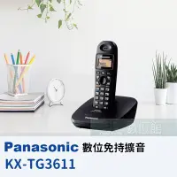 在飛比找Yahoo!奇摩拍賣優惠-【6小時出貨】Panasonic KX-TG3611 全新2