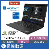 在飛比找PChome24h購物優惠-Lenovo 聯想 Thinkpad T14 G3 14吋獨