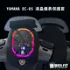 【威飛客 WELLFIT】YAMAHA EC-05 液晶儀表保護套(防曬、防水、防刮)