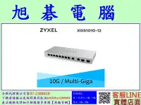 在飛比找Yahoo!奇摩拍賣優惠-含稅 Zyxel 合勤 XGS1010-12 12埠 Mul