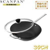 在飛比找PChome24h購物優惠-丹麥精品丹麥精品 SCANPAN思康 單柄炒鍋 30CM(含