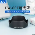 JJC 適用佳能EW-60F遮光罩RF-S 18-150MM相機鏡頭R8 R10 R6 R5 R50 R7 M6II M
