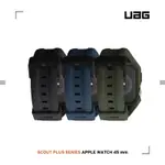 UAG APPLE WATCH 45MM 極簡保護殼潮流錶帶