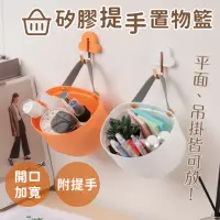 在飛比找momo購物網優惠-【樂嫚妮】提掛式收納籃-3入組 置物籃 手提籃