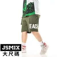 在飛比找蝦皮商城優惠-JSMIX大尺碼服飾-PEACE大口袋短褲【02JK2437