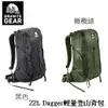 [ Granite Gear ] Dagger 輕量登山背包 22L / day pack / 5000052