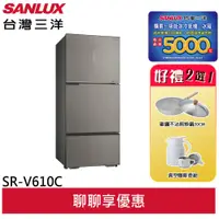 在飛比找蝦皮商城優惠-SANLUX 台灣三洋 606L 大冷凍庫變頻三門電冰箱 S