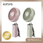 公司貨保固✨【KINYO 3.8吋手持充電風扇 UF-187】USB風扇 手持風扇 隨身風扇 續航4小時 涼 小風扇