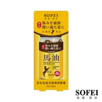 在飛比找蝦皮購物優惠-【SOFEI舒妃】馬油柔護調理膠囊(28顆/盒)