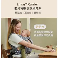 在飛比找蝦皮購物優惠-促銷~Stokke Limas Carrier 嬰兒背帶 交