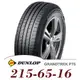 【DUNLOP 登祿普】GRANDTREK PT5 215-65-16（PT5）