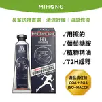 MIHONG米鴻生醫 葡萄糖胺 精油 關護霜 (二代專利加強版)（50G 盒 ）現貨 送禮 孝親 保養 乳液 乳霜