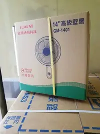 在飛比找Yahoo!奇摩拍賣優惠-台灣通用14吋壁掛扇/壁扇《GM-1401》三段風速台灣製造