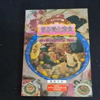 在飛比找蝦皮購物優惠-<食譜> 簡易養生素食