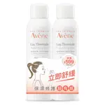 AVENE雅漾 舒護活泉水 150MLX2