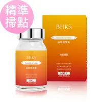 在飛比找蝦皮商城優惠-BHK's-越桔熊果素膠囊(60粒/瓶)【活力達康站】