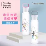 CORELLEBRANDS 康寧餐具 米奇/米妮防爆玻璃提把隨行X杯 550ML