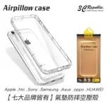 空壓殼 透明 華碩 ZENFONE 3 DELUXE AR ULTRS ZENFONE6 手機殼 保護殼 防摔殼