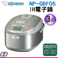 在飛比找信源電器優惠-3人份【ZOJIRUSHI 象印 日本製 IH黑金鋼電子鍋】