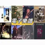 電子樂譜 STEVIE RAY VAUGHAN GUITAR SOLO TAB 8套 SRV吉他獨奏譜