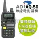 ADI AQ-50 無線電對講機 雙頻雙顯 三色背光 FM收音機 警報功能 手電筒功能 AQ50