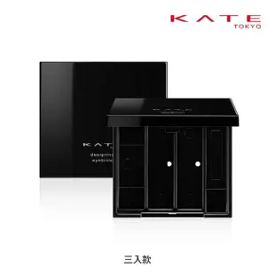 KATE 凱婷 凱婷 眉彩餅盒(三入款) 3D造型眉彩餅補充芯專用眉粉盒