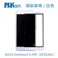 在飛比找神腦生活優惠-買一送一 ASUS Zenfone3 5.5吋 (ZE552