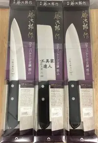 在飛比找Yahoo!奇摩拍賣優惠-「工具家達人」 日本製 藤次郎 日本愛用的平價三德刀 日式菜