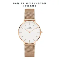 在飛比找momo購物網優惠-【Daniel Wellington】DW 手錶 Petit