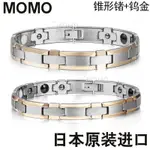 【MOMO】日本男女保健磁療手環降血壓手鏈輻射睡眠除疲勞能量平衡鎢鋼一對，K8