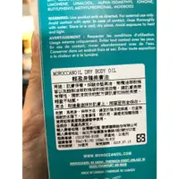 在飛比找蝦皮購物優惠-MOROCCANOIL 摩洛哥 輕盈身體護膚油 50ml