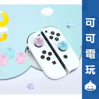 在飛比找蝦皮商城優惠-任天堂 Switch 百變怪 Joycon蘑菇頭 PRO搖桿