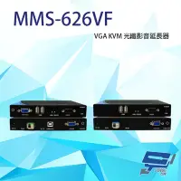 在飛比找Yahoo奇摩購物中心優惠-昌運監視器 MMS-626VF T端+R端 VGA KVM 