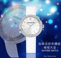 在飛比找有閑購物優惠-SWAROVSKI - Day time 水晶鑽錶