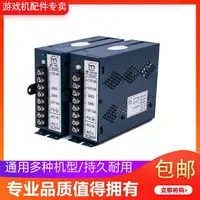 在飛比找樂天市場購物網優惠-游戲機電源盒24V12VMH128大型兒童投幣電玩月光寶盒拳