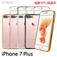 在飛比找樂天市場購物網優惠-Metal-Slim iPhone 7 Plus 電鍍TPU