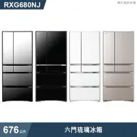 在飛比找有閑購物優惠-日立家電【RXG680NJ-XN】676公升六門琉璃金右開冰