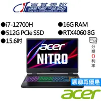 在飛比找蝦皮商城優惠-Acer宏碁 AN515-58-79ZL 15吋 電競筆電