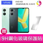 【4%點數】VIVO Y03 (4GB/64GB) 4G 6.56吋雙主鏡頭 大電量防塵防水手機 贈『9H鋼化玻璃保護貼*1』【限定樂天APP下單享點數回饋】