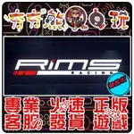 【夯夯熊電玩】 PC 摩托車競速 RIMS RACING STEAM版(離線版)