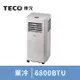 TECO東元XYFMP-1701FC 清淨除濕移動式冷氣機/空調(XYFMP-1701FC)