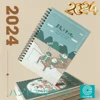 在飛比找蝦皮購物優惠-2024年 日誌 貓行李跨年日誌 32K跨年精裝雙線圈手帳 