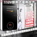 【熱賣】110V卽熱式電熱水器 瞬熱式電熱水器 傢用洗澡機恆溫小廚寶 恆溫熱水器 浴室迷你熱水器 出租房熱水器 110V