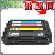 ★HP CB540A / CB541A / CB542A / CB543A 環保碳粉匣★CM1300 / CM1312 / CP1210 / CP1510 / CP1215 / CP1515N / CP1518NI 限量超低價