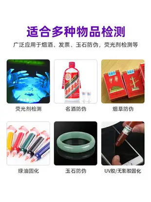 手機維修UV膠固化燈 紫外線綠油無影膠手電筒防偽驗鈔紫光USB充電