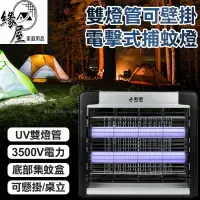 在飛比找樂天市場購物網優惠-勳風雙燈管電擊式捕蚊燈【緣屋百貨】天天出貨 USB充電 滅蚊