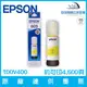 愛普生 EPSON T00V400 原廠003連供墨瓶 黃色 洋紅色 容量65ml 約可印4,500頁