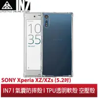 在飛比找蝦皮購物優惠-【蘆洲IN7】IN7 SONY Xperia XZ/XZs 